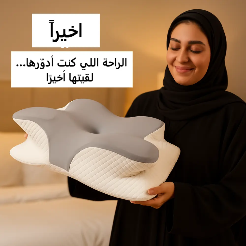 وسادة رقبة على شكل فراشة