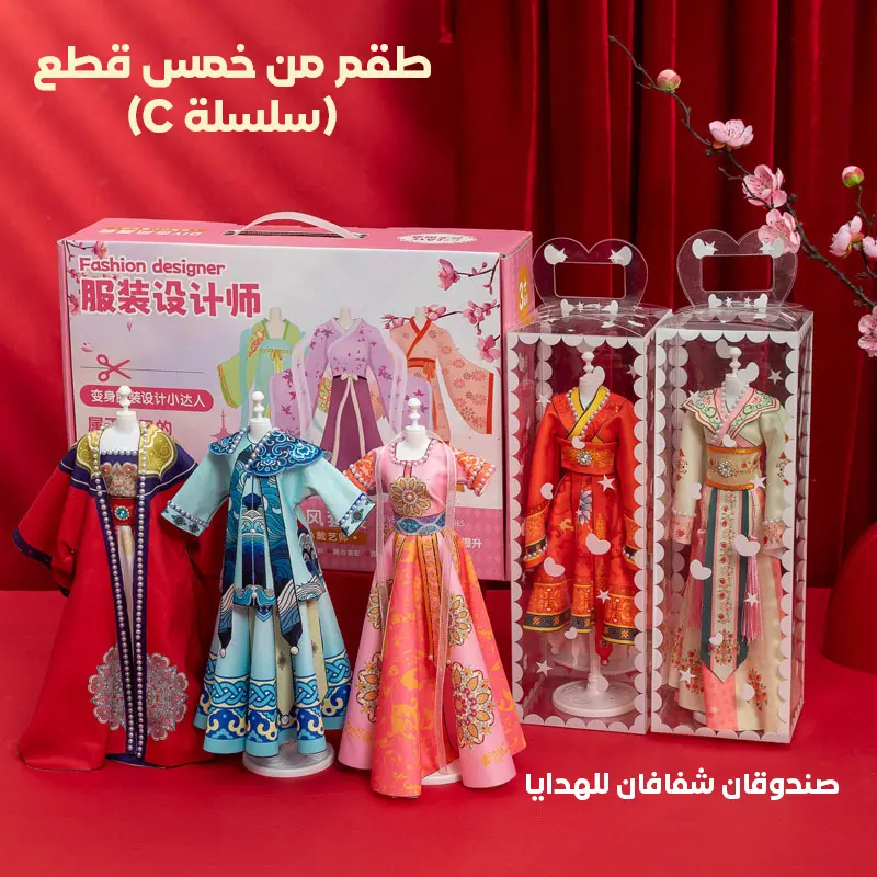 Color:   [5 sets of clothes, type C]