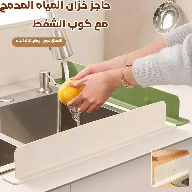 بلاط حوض الغسيل