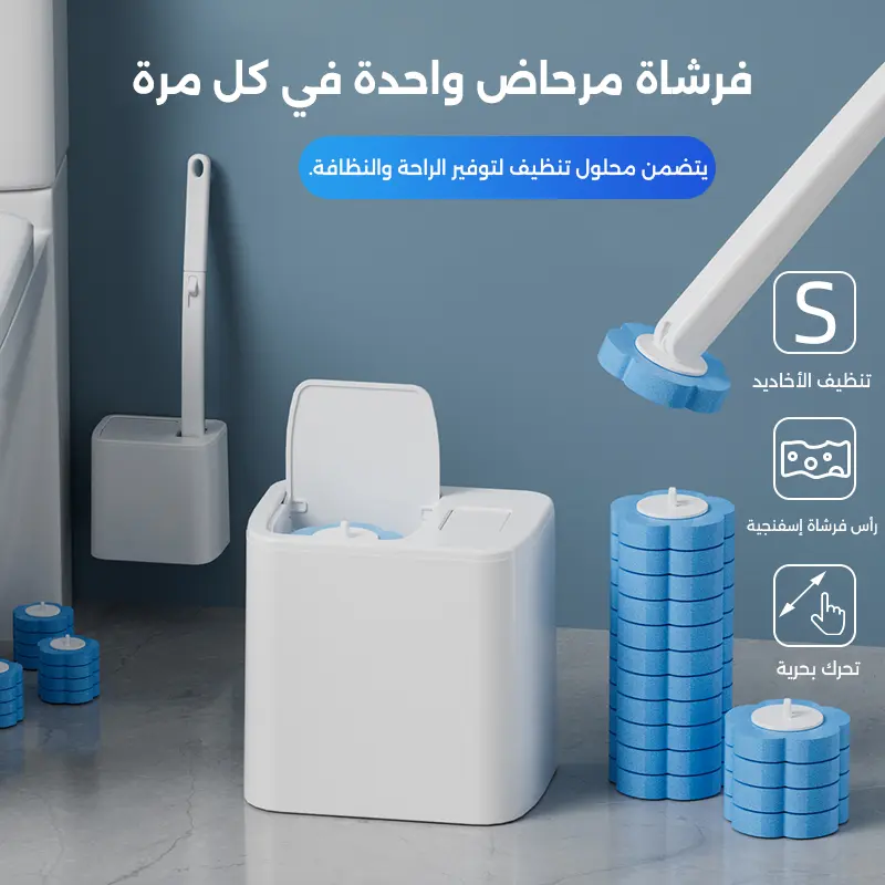 فرشاة تنظيف المرحاض القابلة للرمي