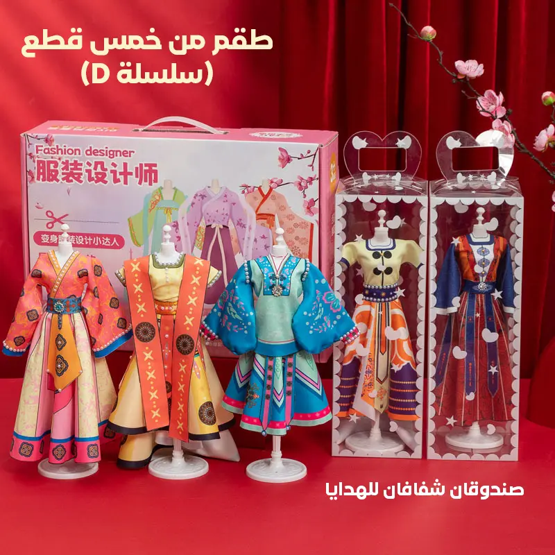 Color:  [5 sets of dresses D]